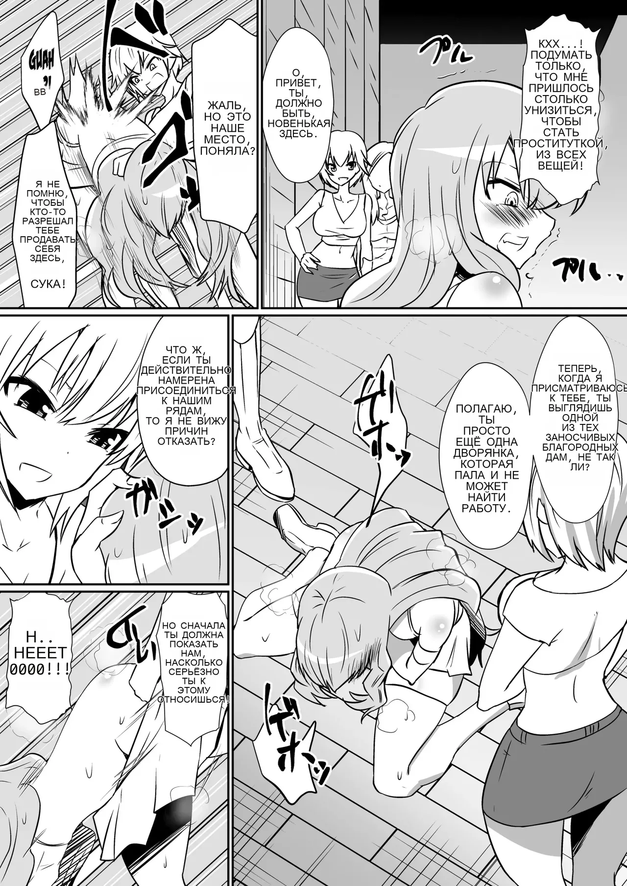 Louise ga Shoukan sareru Hanashi 2 _ The Story of Louise Being Summoned 2 page 10 full