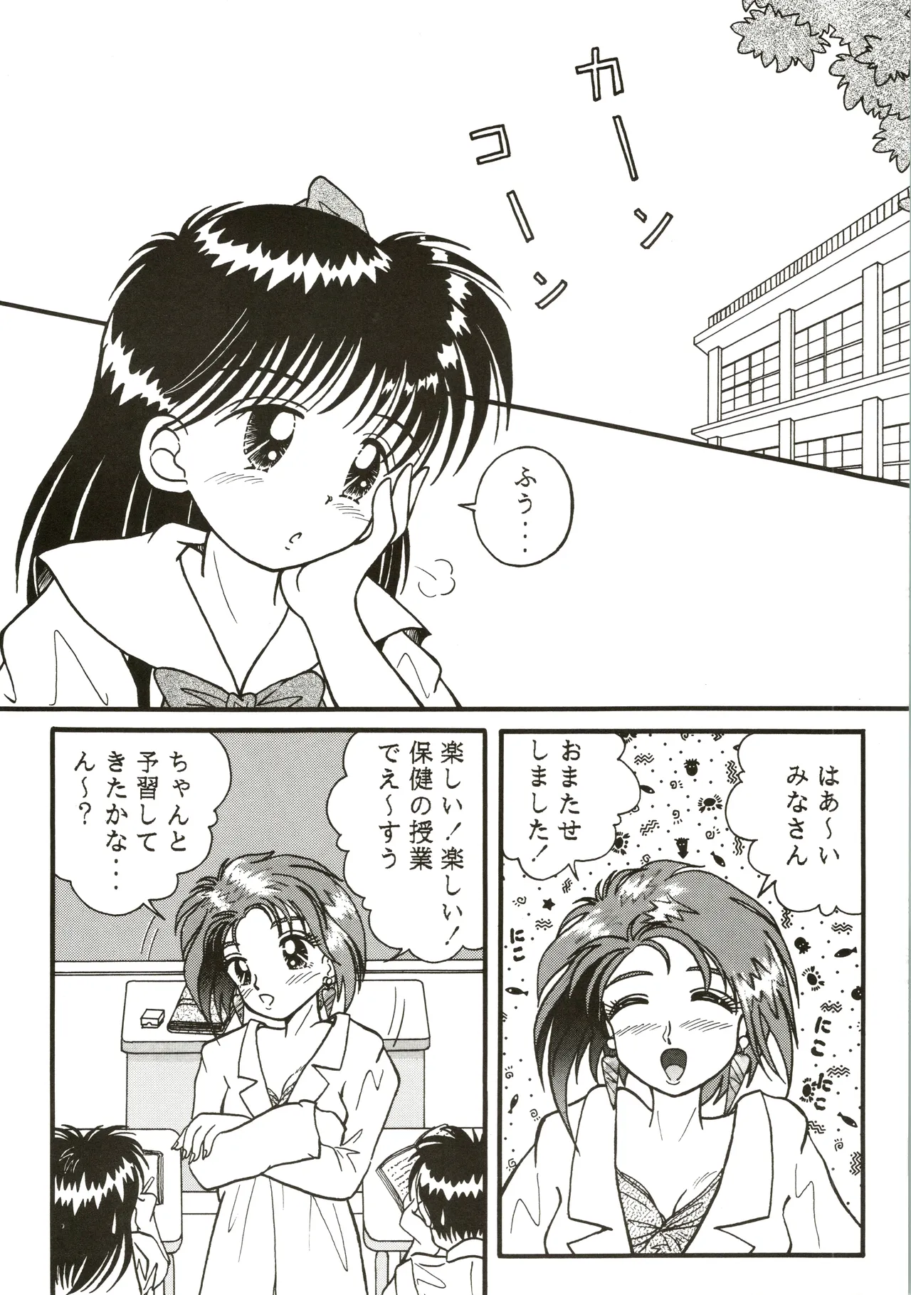 THE HALF BLUE - Waka-sa-yue no Ayamachi - page 10 full