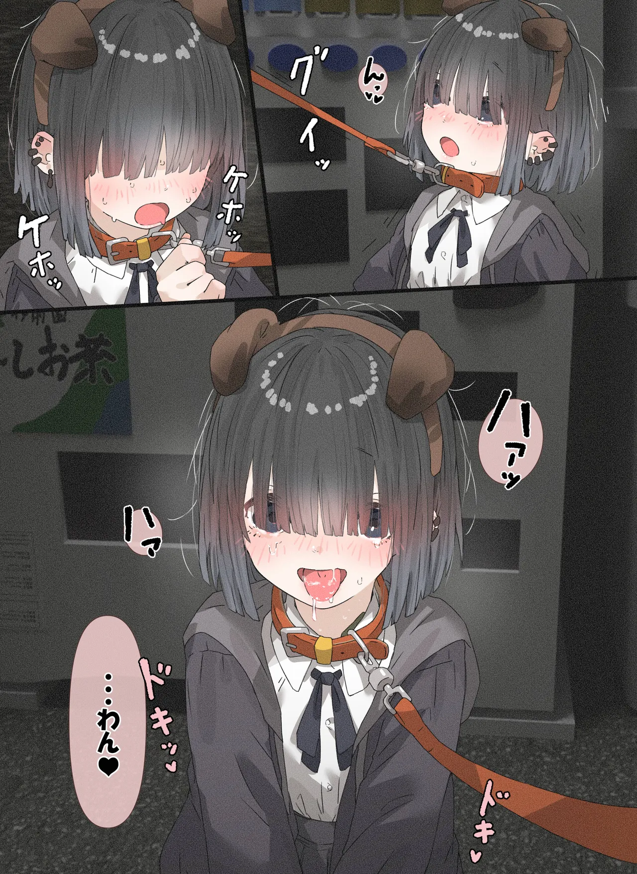 メカクレちゃん「着衣青〇編」 page 10 full