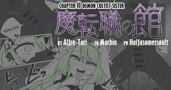 [Alfre-Tori] Matenshoku no Yakata 11 [Spanish] cover