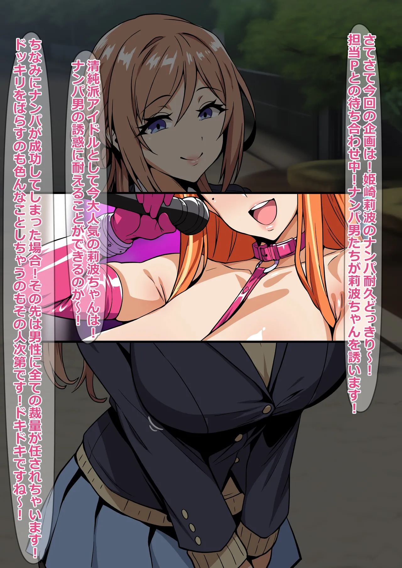 姫崎莉波のナンパ誘惑耐久ドッキリ page 1 full