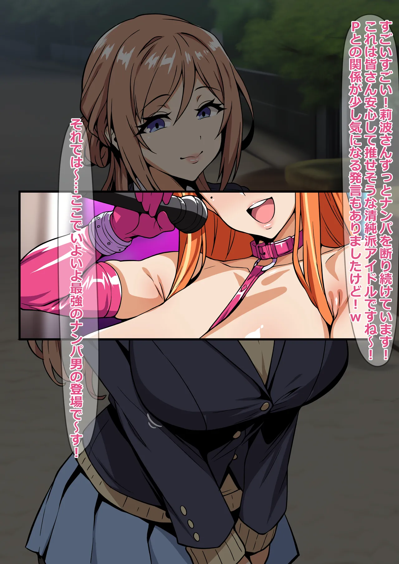 姫崎莉波のナンパ誘惑耐久ドッキリ page 5 full