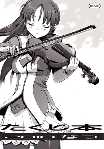 (C78) [Number2 (Takuji)] Takuji Hon 2010 Natsu | Takuji Book 2010 Summer [English] [XO Manga] cover