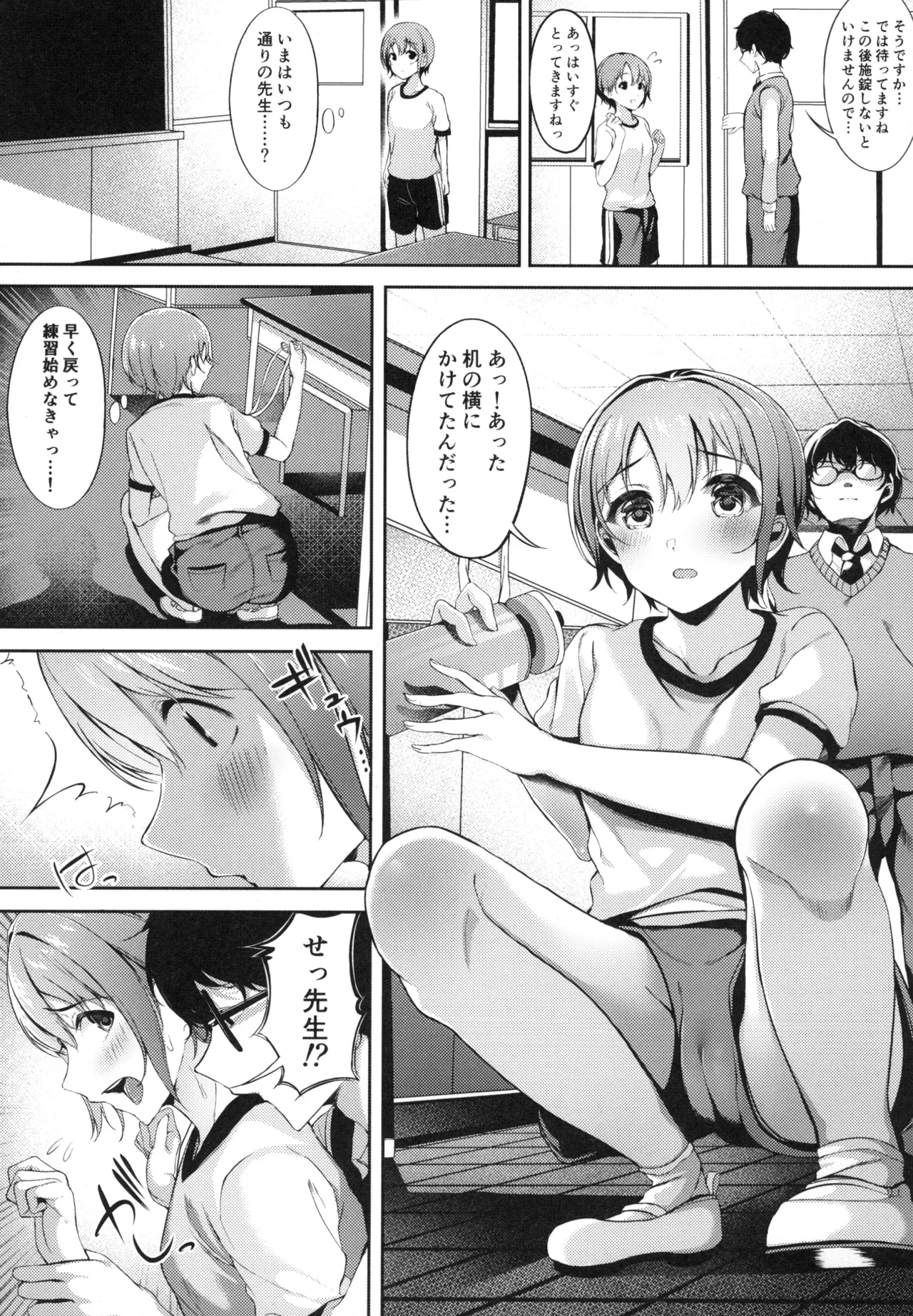 Akaneiro no Sora ga Yoru ni Somaru made page 11 full