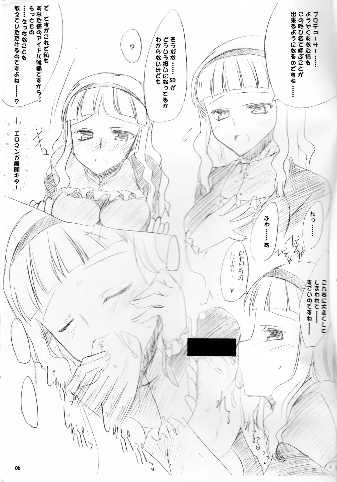 IDOLM@STER 2 neta de Mami to Takane to chotto Yukiho ni Ecchi Koto Suru Hon page 6 full
