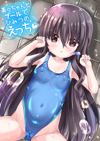 [Masago 3-chome (Masago Ryouichi)] Mimi-chan to Pool de Himitsu no Ecchi♥ [Digital] cover