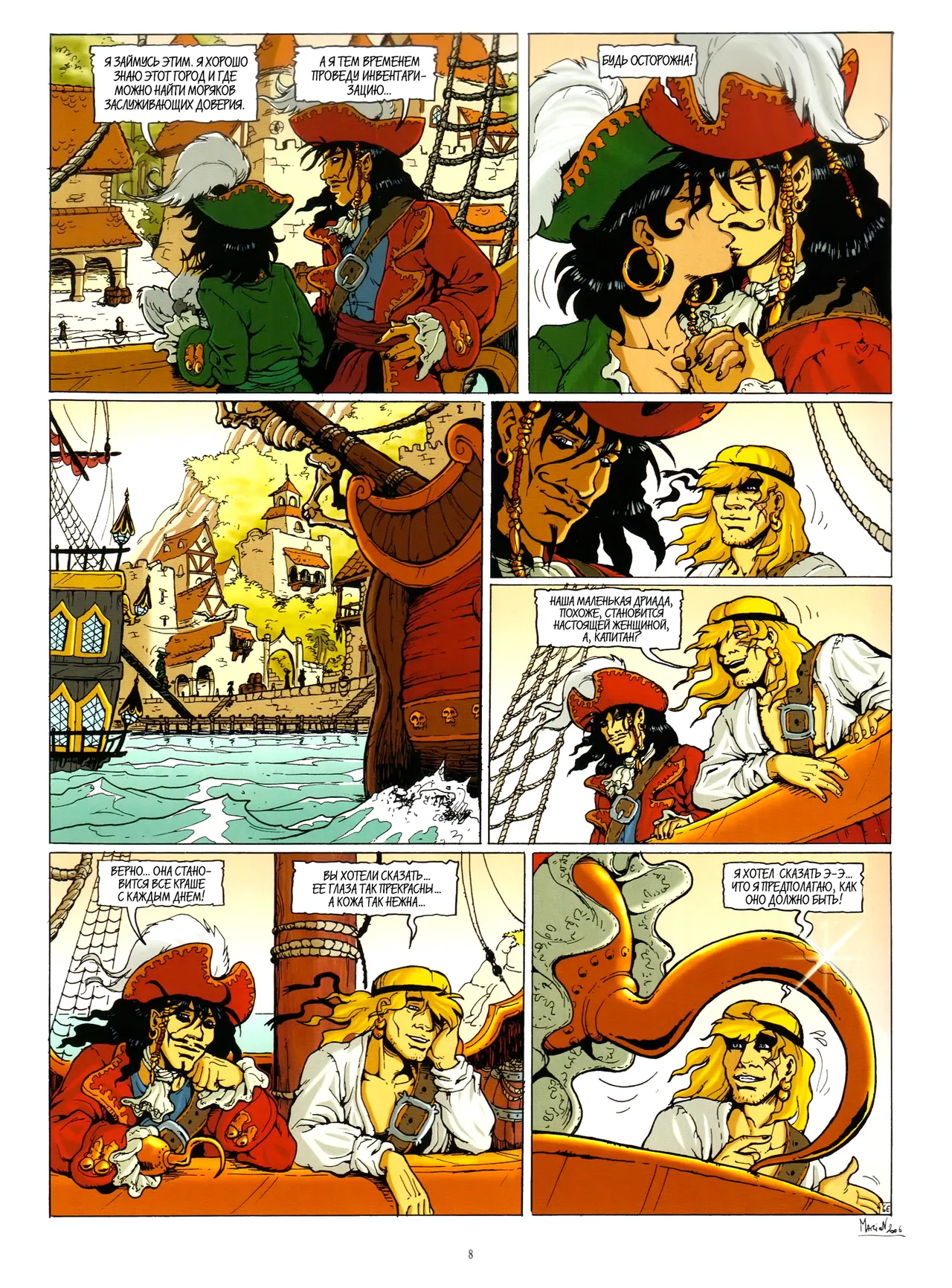 Дриада МакФарлайн - #05 - Морской Лев page 9 full