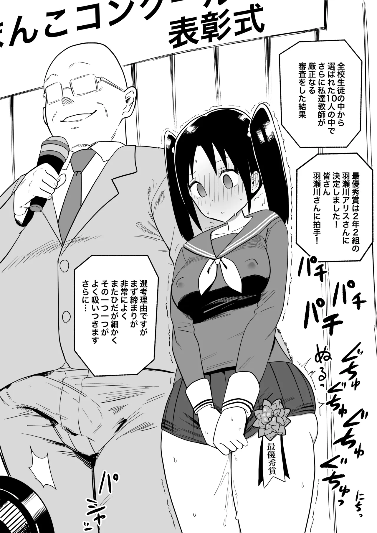とあるコンクールの選考風景 page 2 full