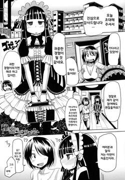 Himitsu no Dessan-kai