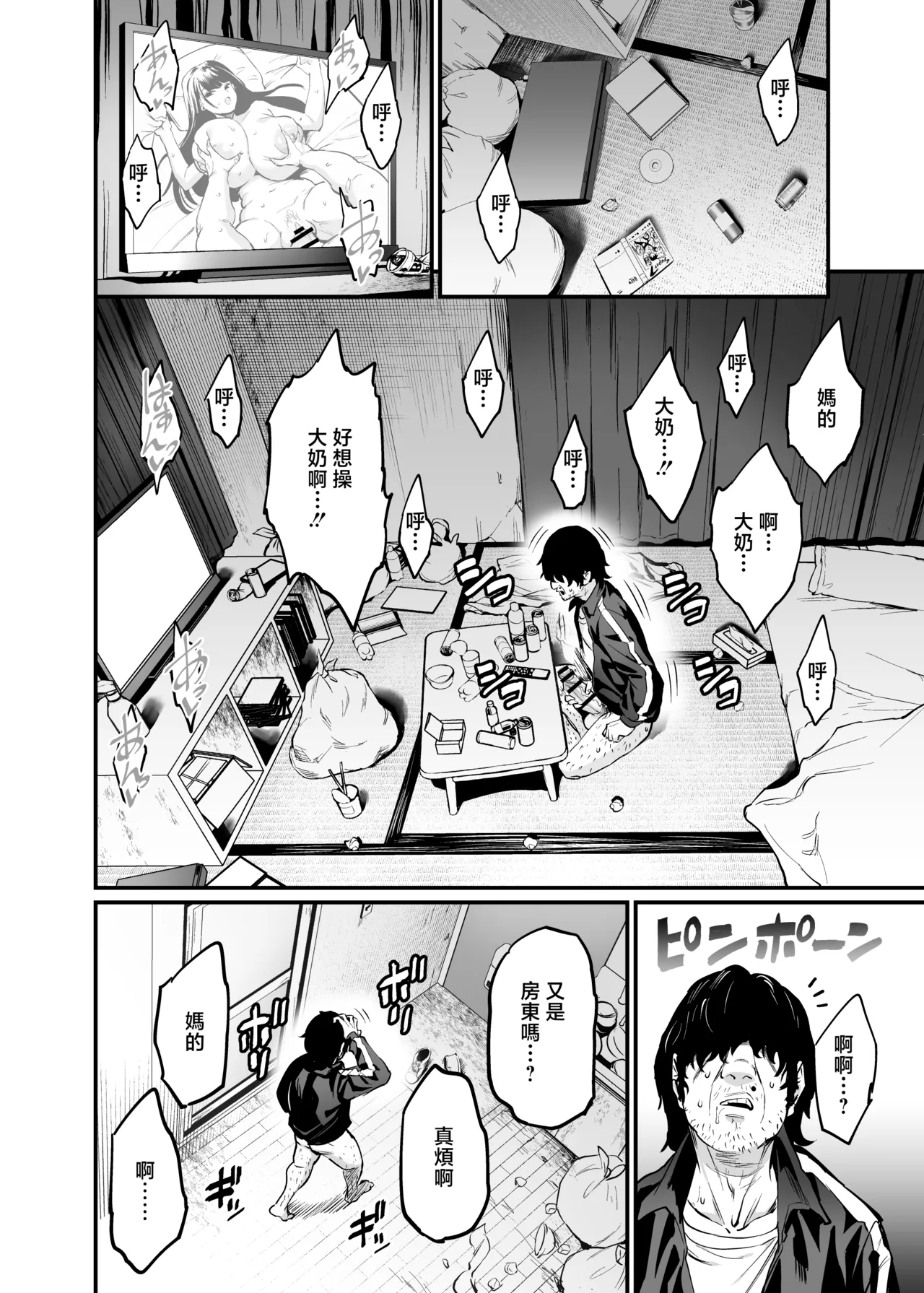 Paihame Nakayoshi Zenpen + C107 Bonus Book page 12 full