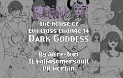 Matenshoku no Yakata 14