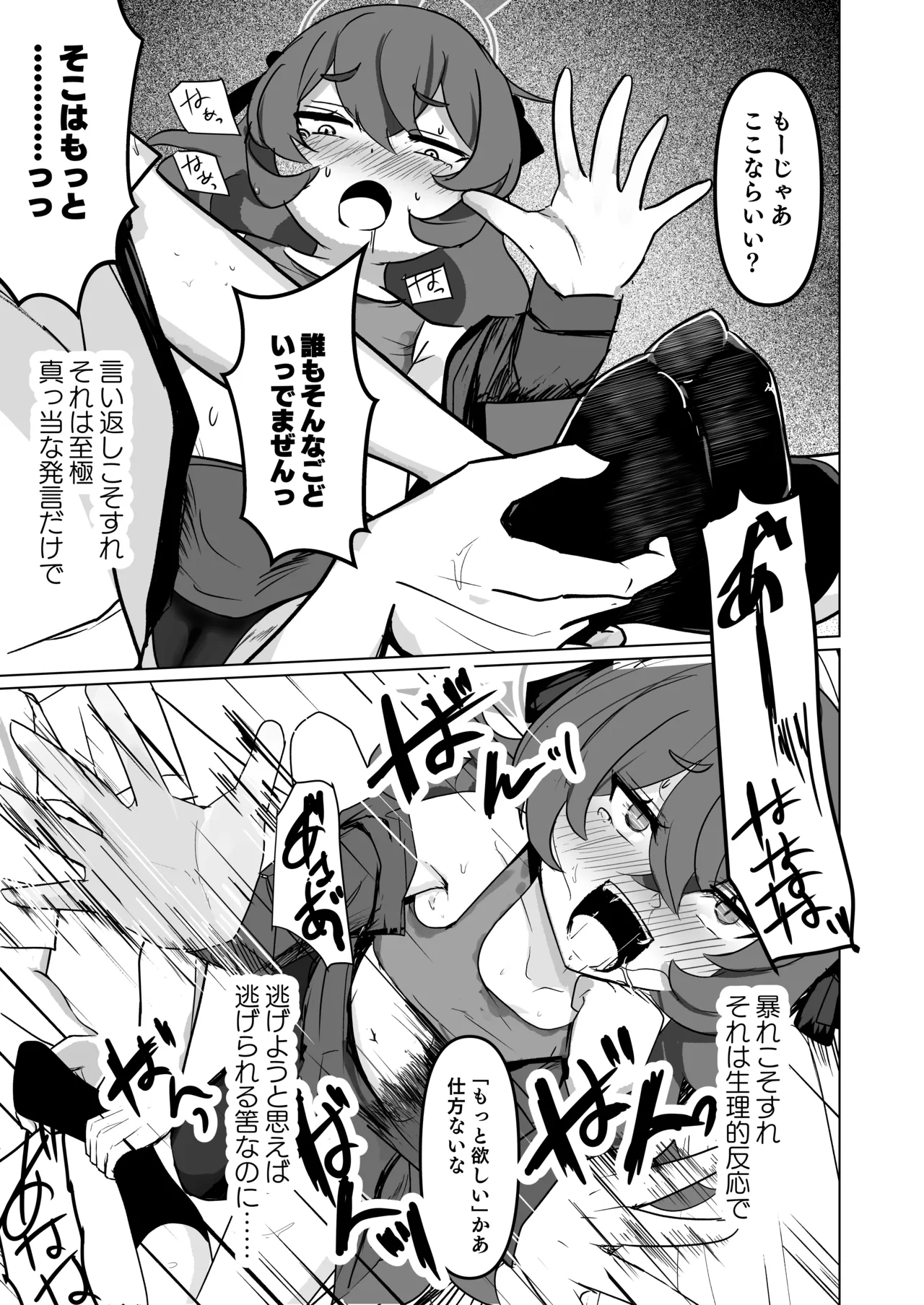 Ai Sosoge! page 10 full
