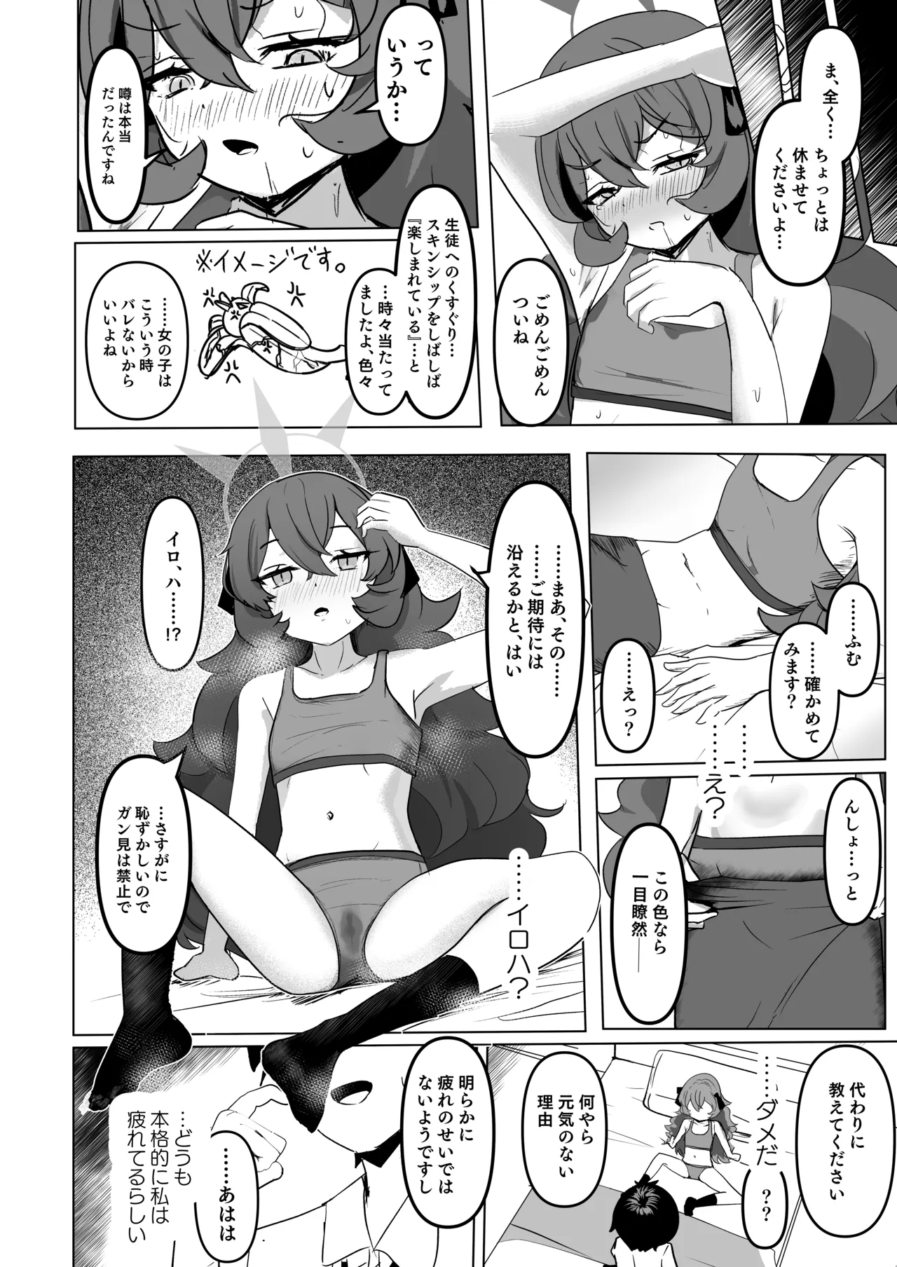 Ai Sosoge! page 11 full