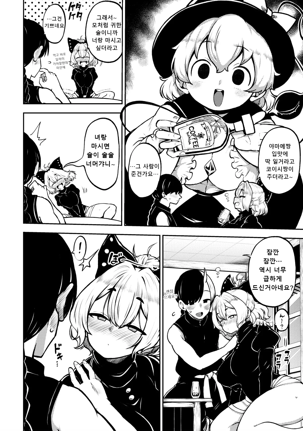 skeb na Gensou Shoujo Shuu 12 | 음란한 환상 소녀집 12 page 10 full