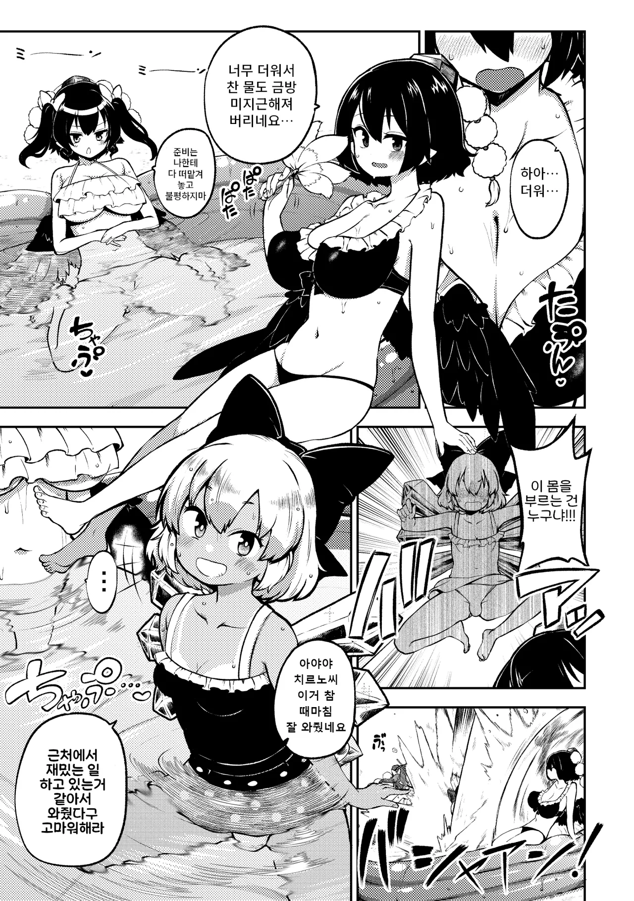 skeb na Gensou Shoujo Shuu 12 | 음란한 환상 소녀집 12 page 5 full