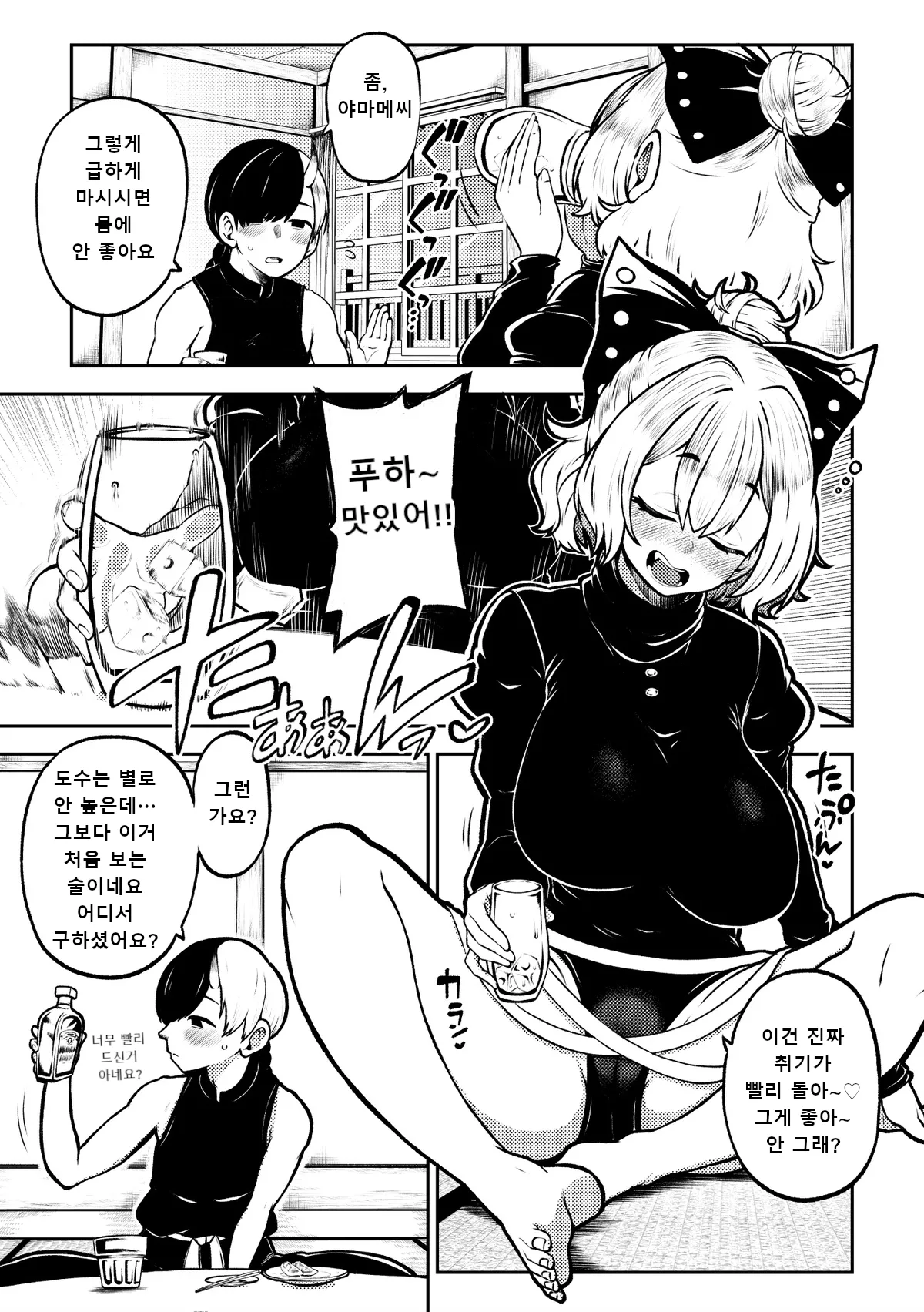 skeb na Gensou Shoujo Shuu 12 | 음란한 환상 소녀집 12 page 9 full