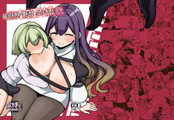 skeb na Gensou Shoujo Shuu 12 | 음란한 환상 소녀집 12