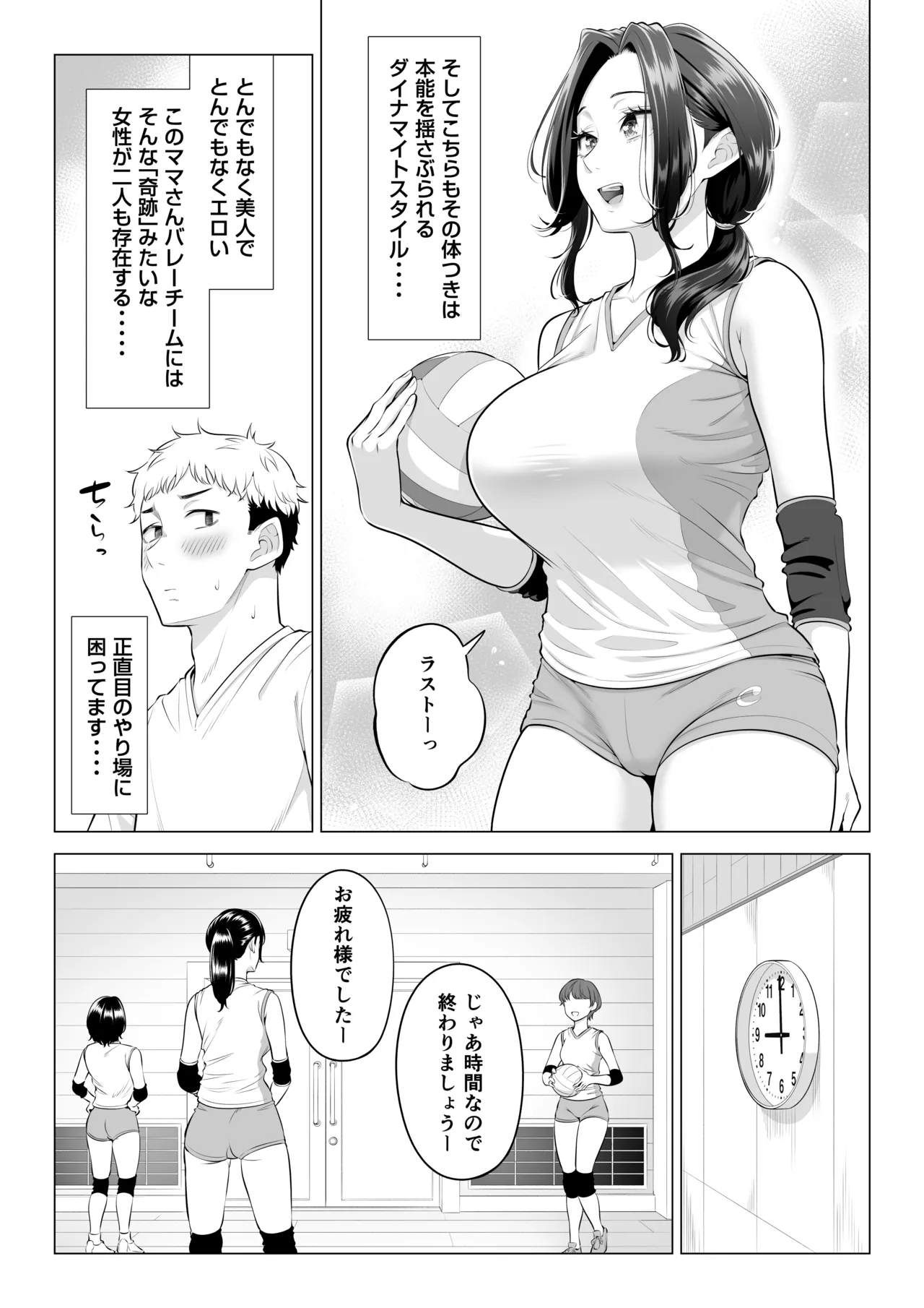 Mama-san baree nanoni mama janai kara mama ni shite!! page 7 full