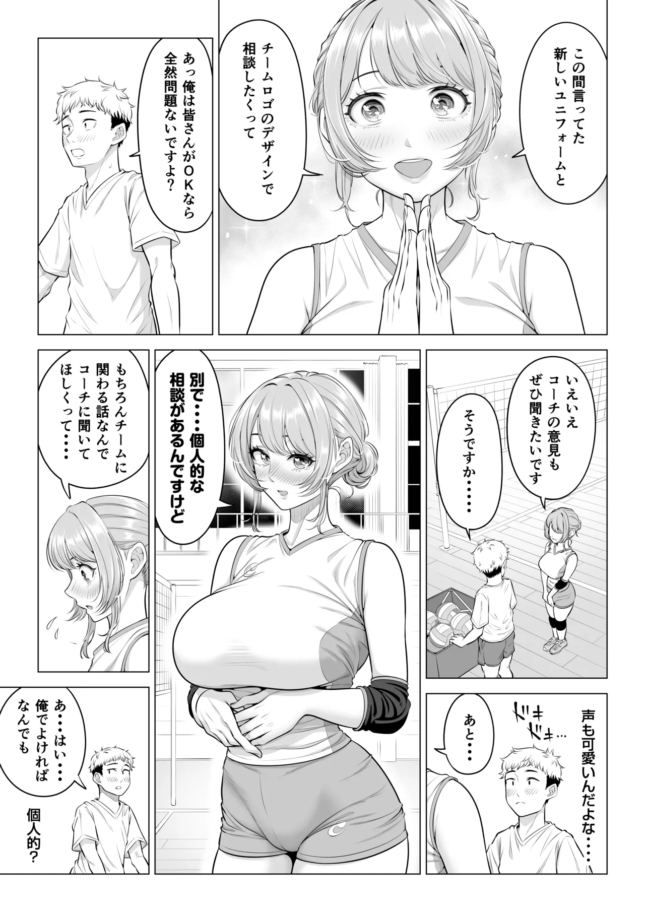 Mama-san baree nanoni mama janai kara mama ni shite!! page 9 full