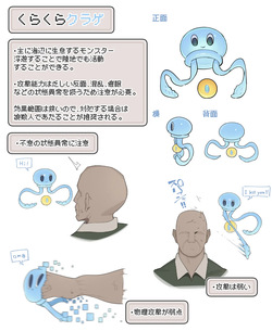 ◯眠乳首ねぶりクラゲ おまけ