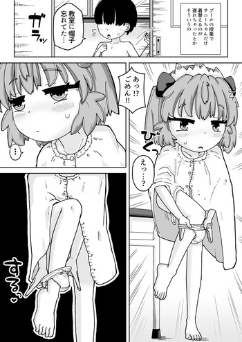 [hitoetsumika] Kigae Chuu (Touhou Project) cover