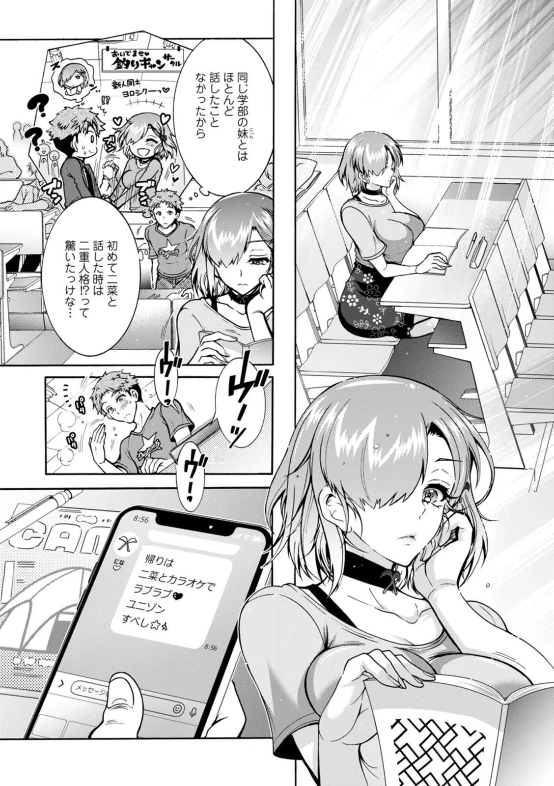 ふたごどんぶり page 11 full