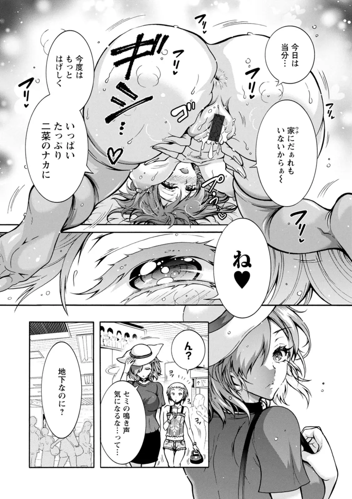 ふたごどんぶり page 9 full