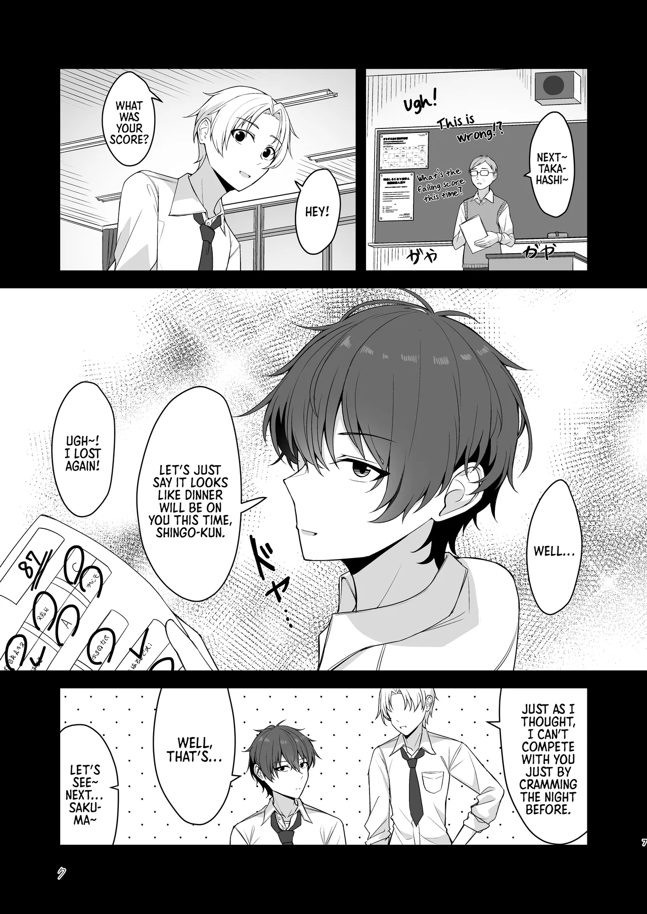 Sunao de kuru na kimi ga suki | I Like How Cool and Honest You Are page 4 full