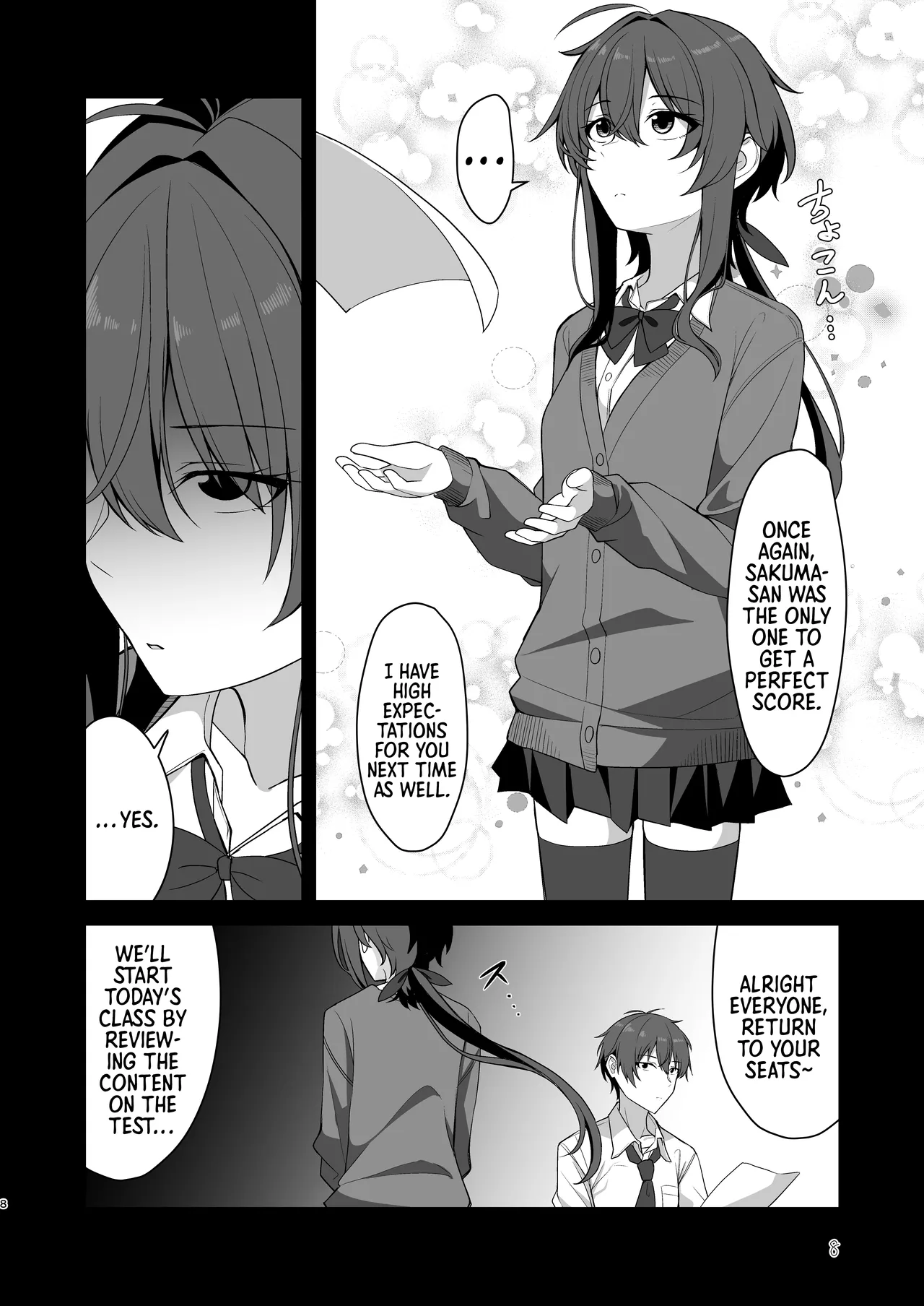 Sunao de kuru na kimi ga suki | I Like How Cool and Honest You Are page 5 full