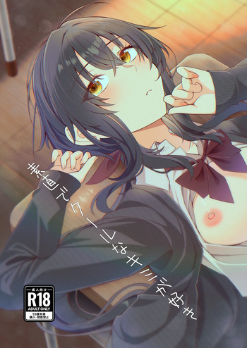 [Kabuto Jirushi (Wataru)] Sunao de kuru na kimi ga suki | I Like How Cool and Honest You Are [English] [Morally Bankrupt Wizard Translations] cover