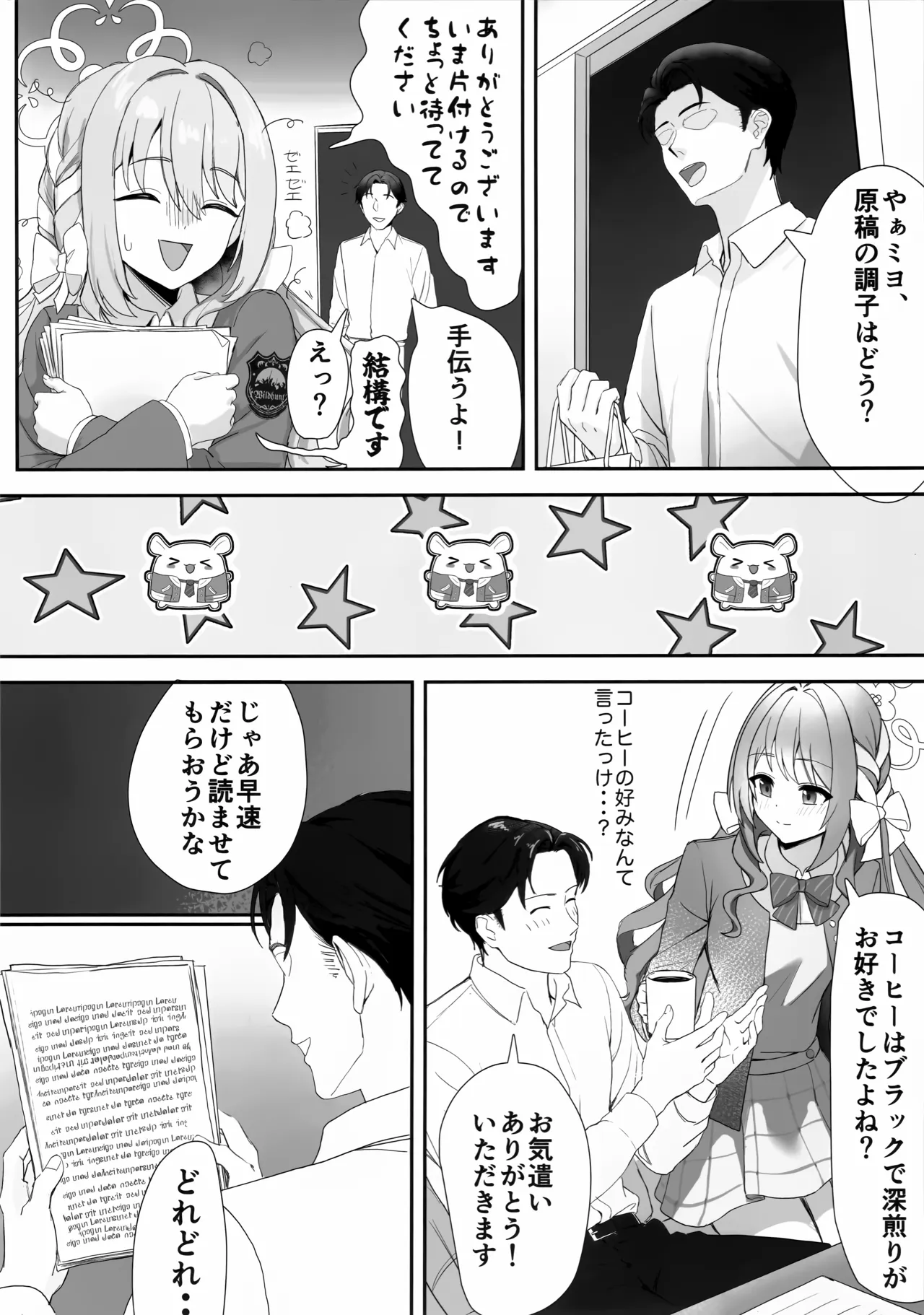 Shuuchi ni Nurete Koi o Kou. page 3 full