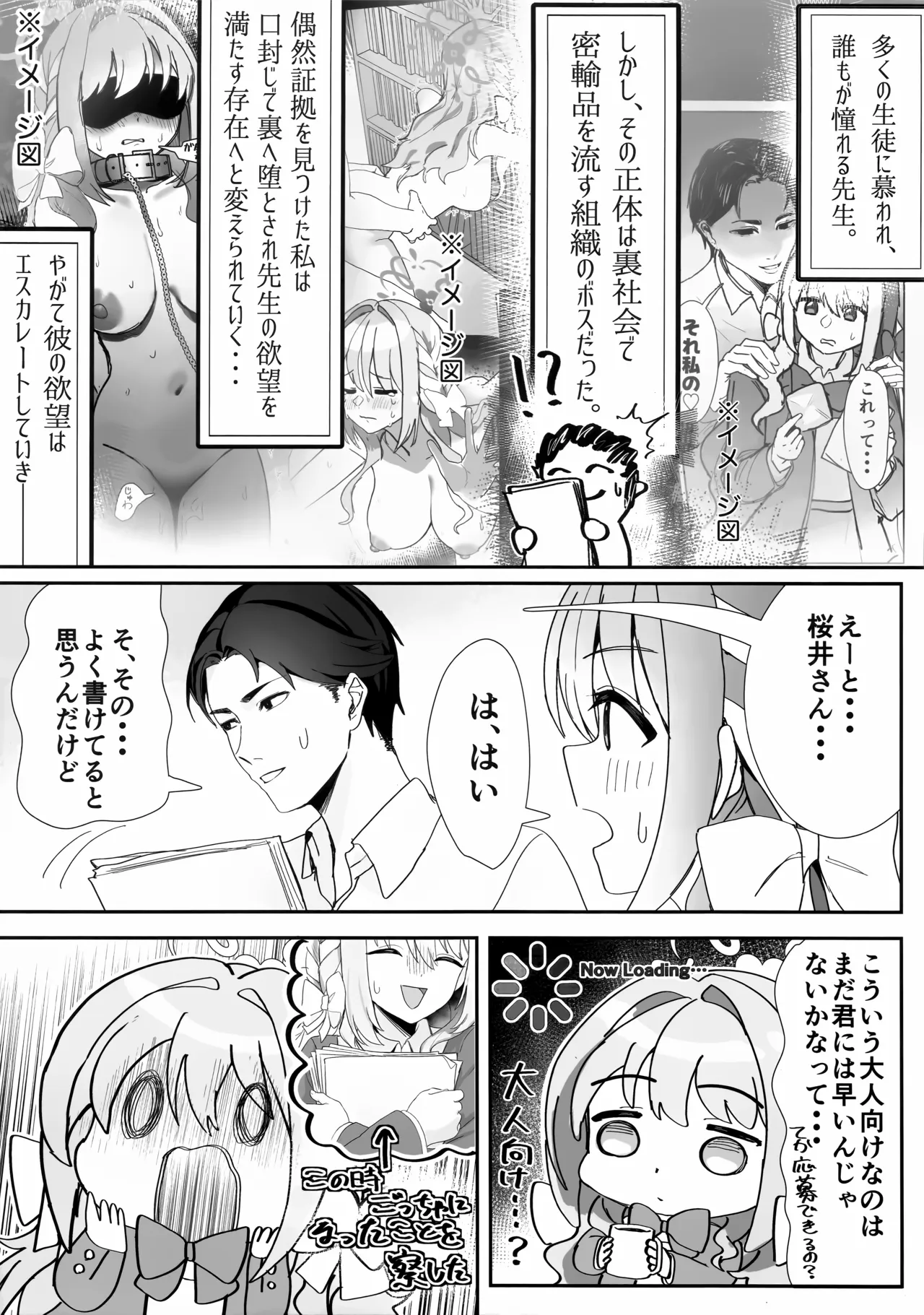 Shuuchi ni Nurete Koi o Kou. page 4 full