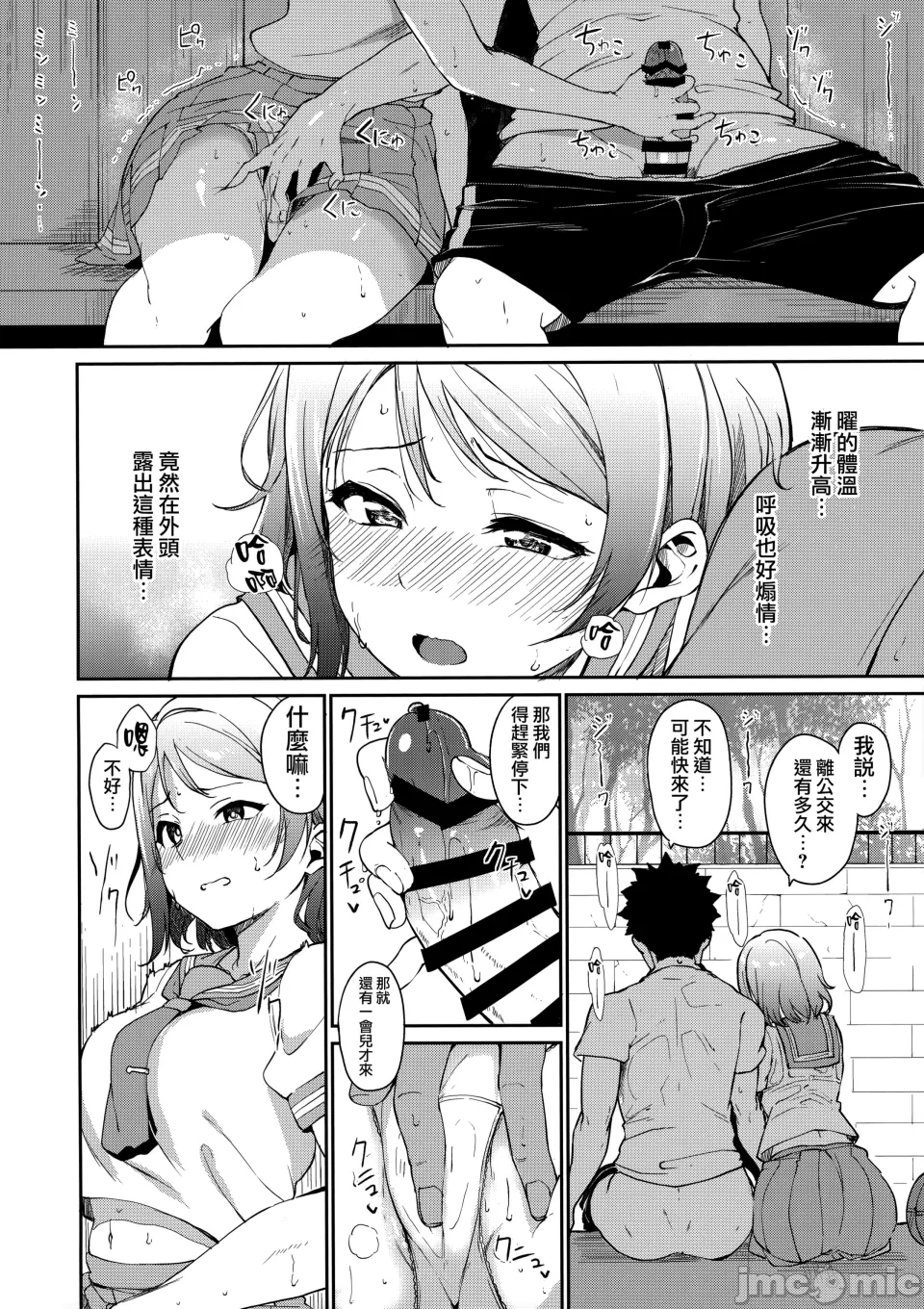 スクールアイドルの休日  LoveLive!の休日 総集編 page 11 full