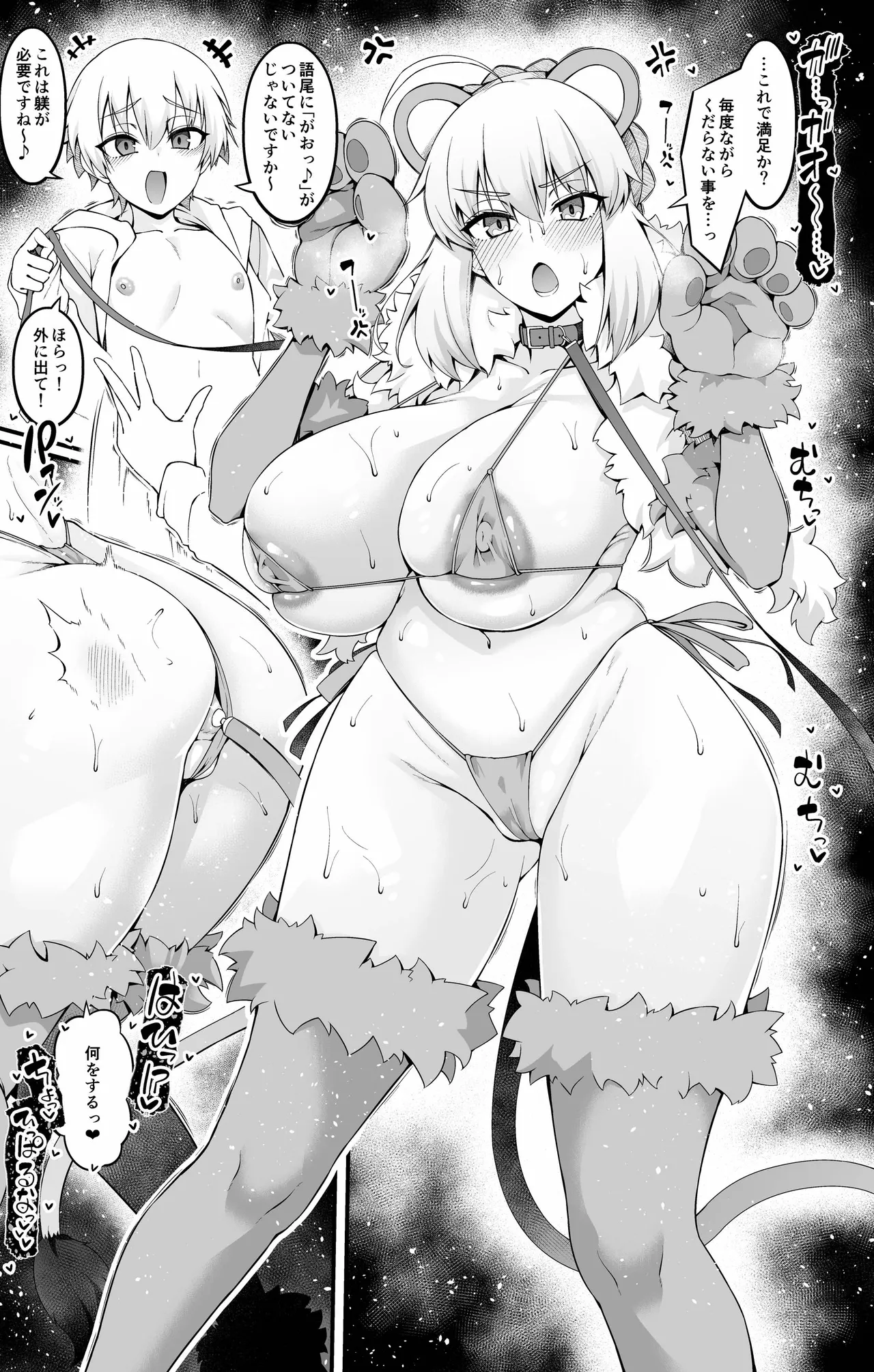 Arutoria, giru-kun to yoru no o sanpo ❤ page 2 full