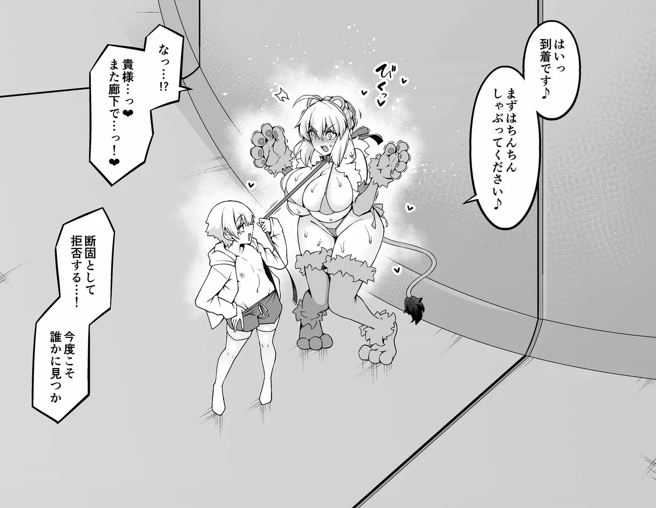 Arutoria, giru-kun to yoru no o sanpo ❤ page 4 full