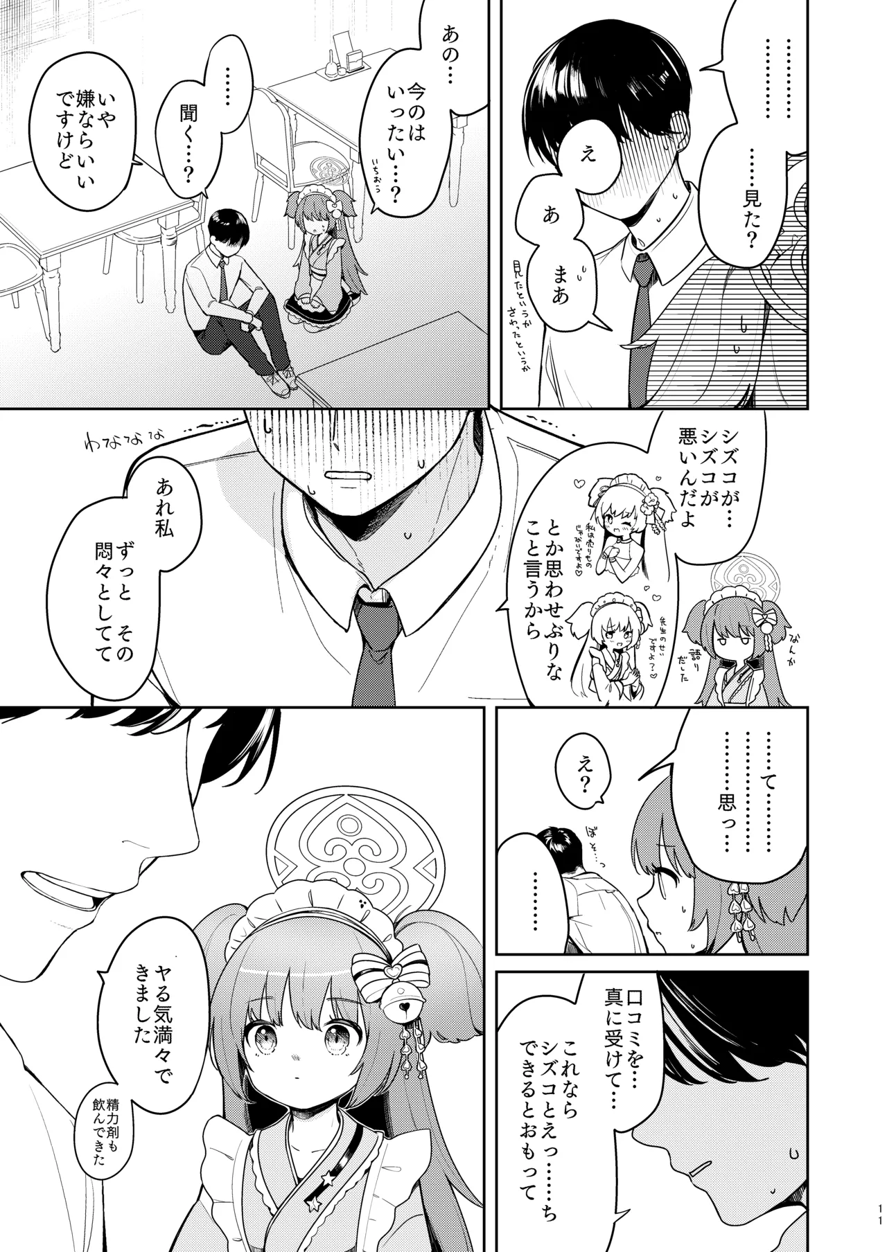 Momoyodou wa Ecchi na Omise ja Arimasen! page 10 full