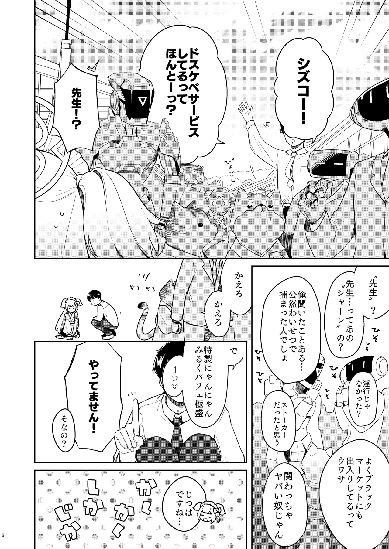 Momoyodou wa Ecchi na Omise ja Arimasen! page 5 full