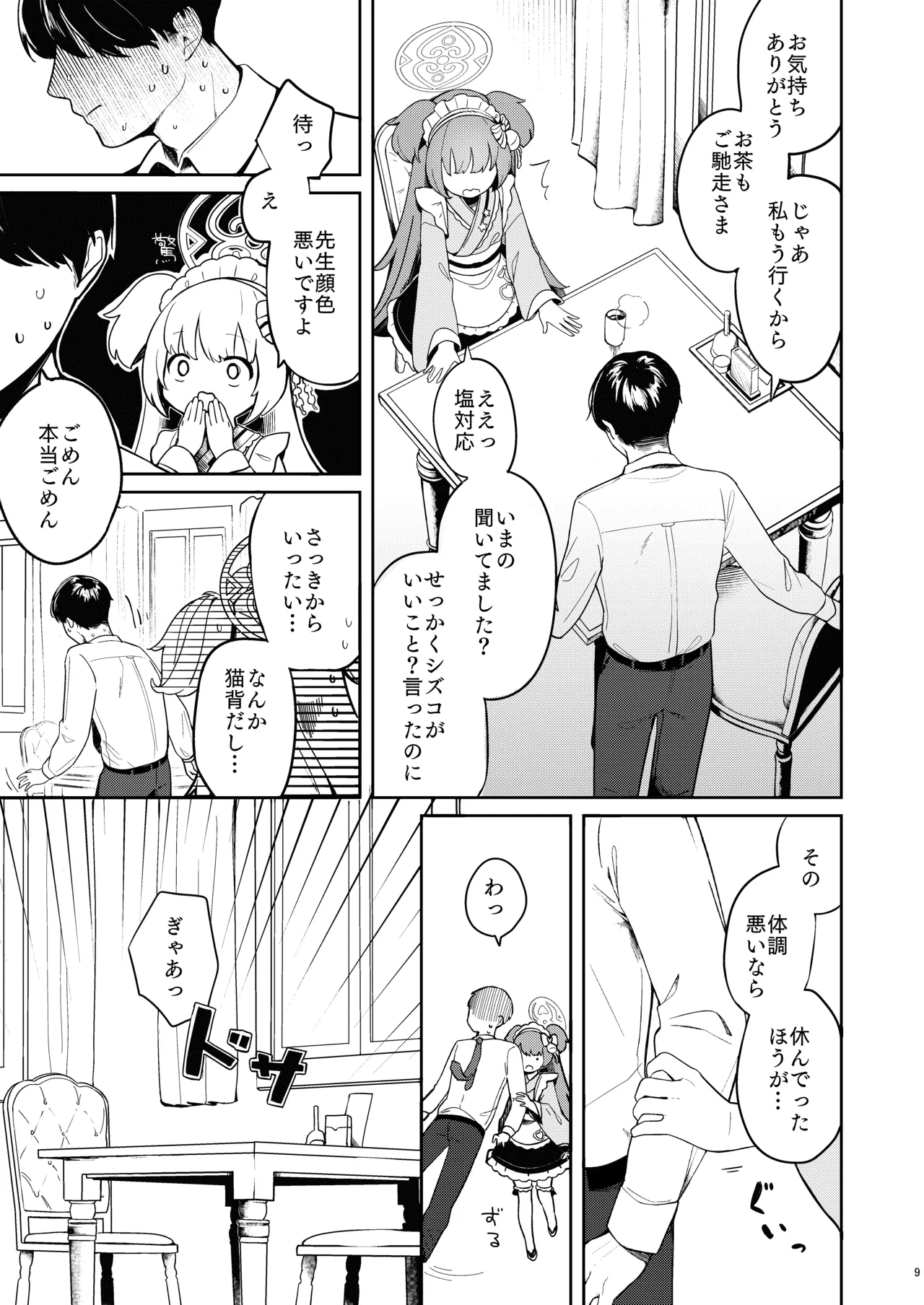 Momoyodou wa Ecchi na Omise ja Arimasen! page 8 full