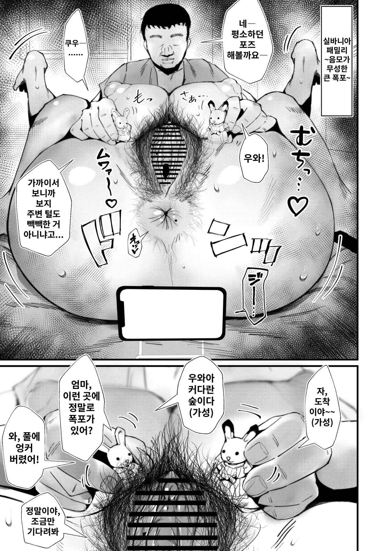 Jirou-kei InCha Mojo to Gehin Koubi Suru Hon page 11 full
