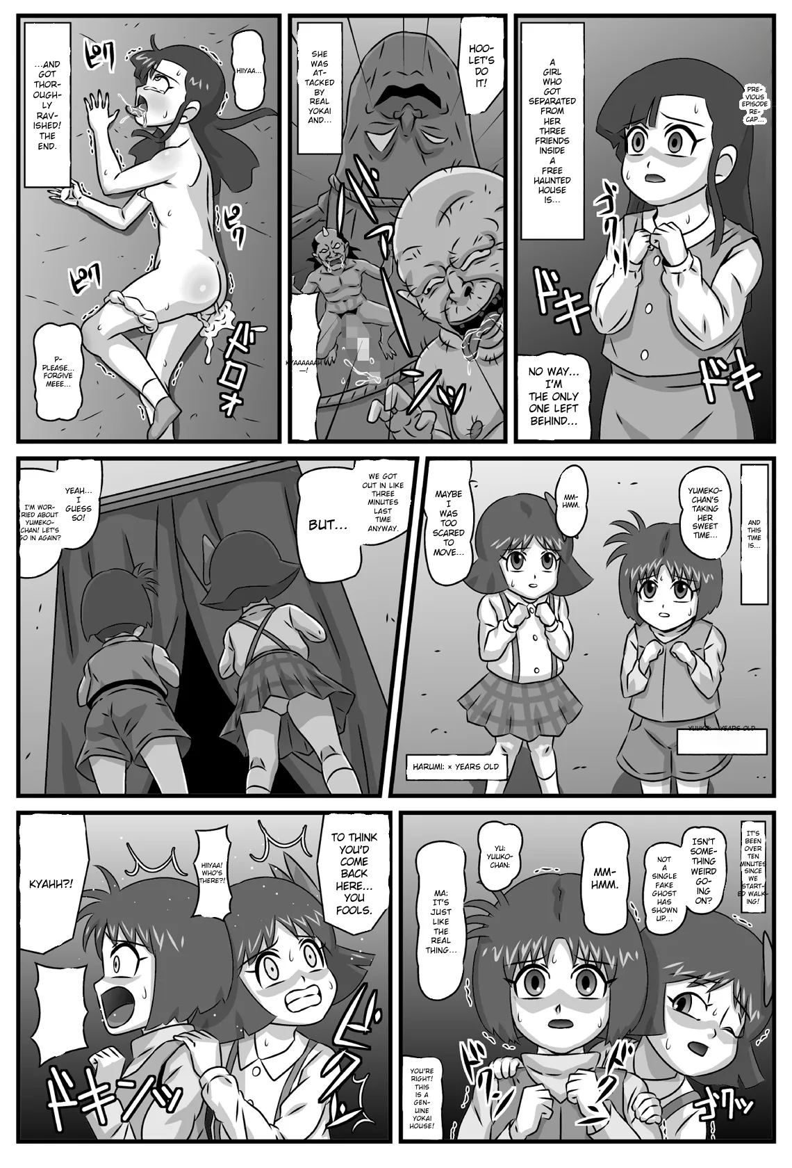 Hyakki Yakan Youkai Yashiki Hen Ge page 2 full
