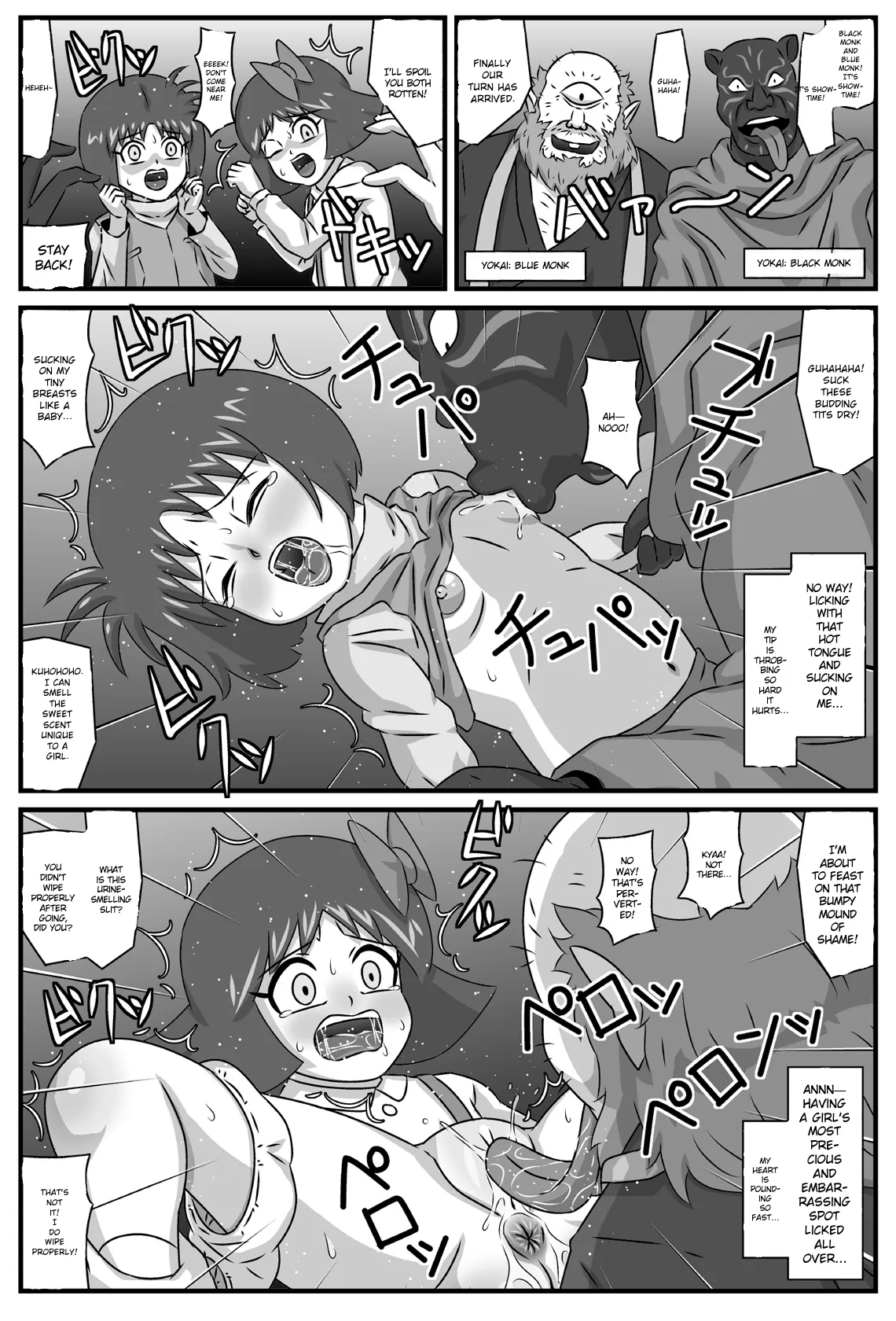 Hyakki Yakan Youkai Yashiki Hen Ge page 4 full