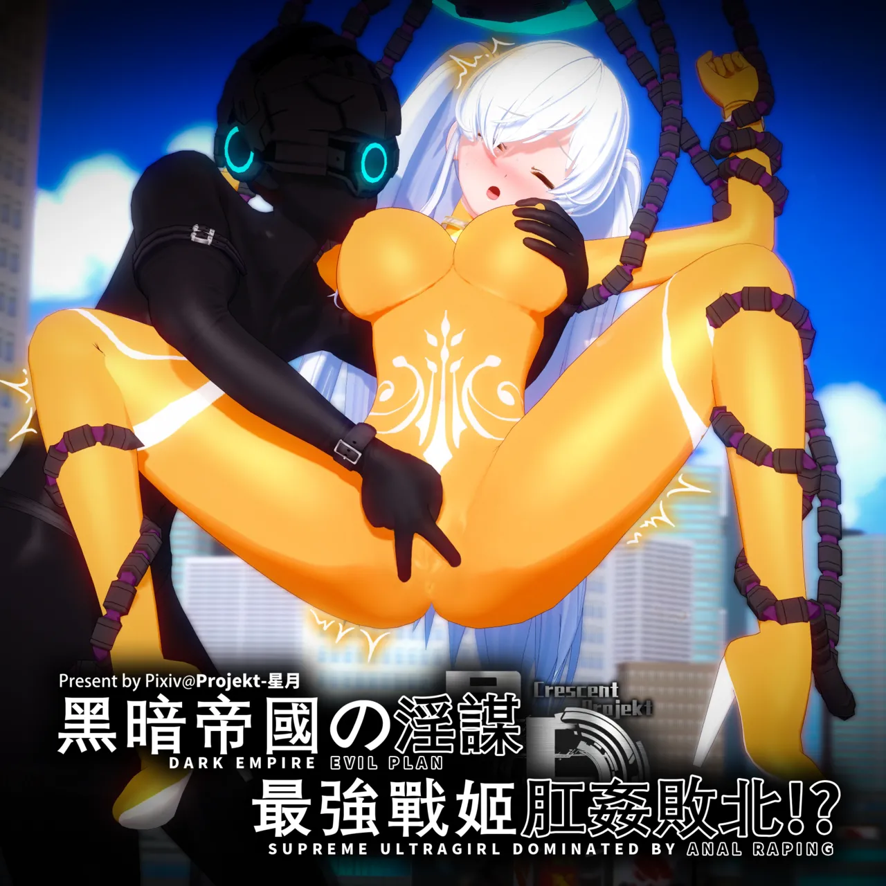 奥特战姬奥莉薇娅2 page 1 full