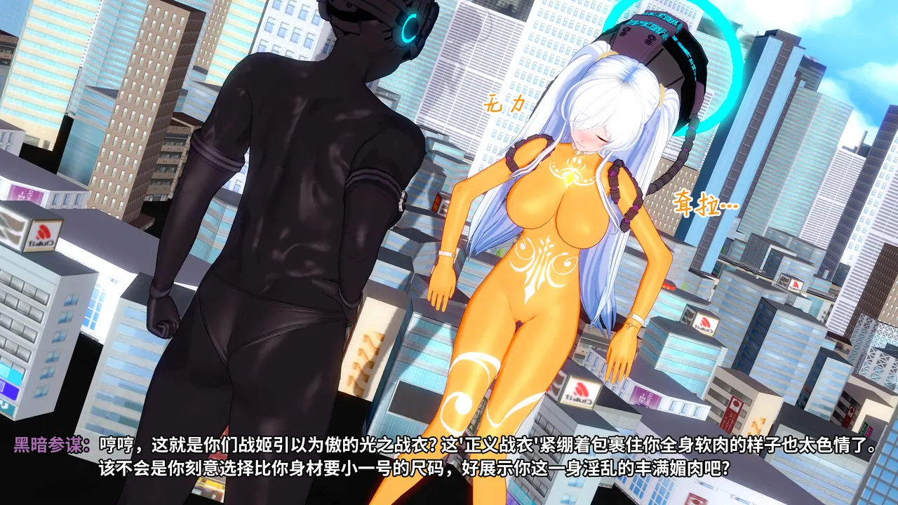 奥特战姬奥莉薇娅2 page 10 full