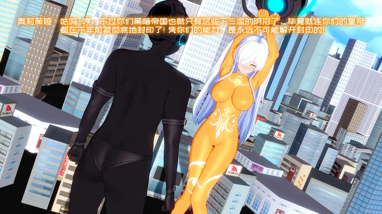 奥特战姬奥莉薇娅2 page 12 full