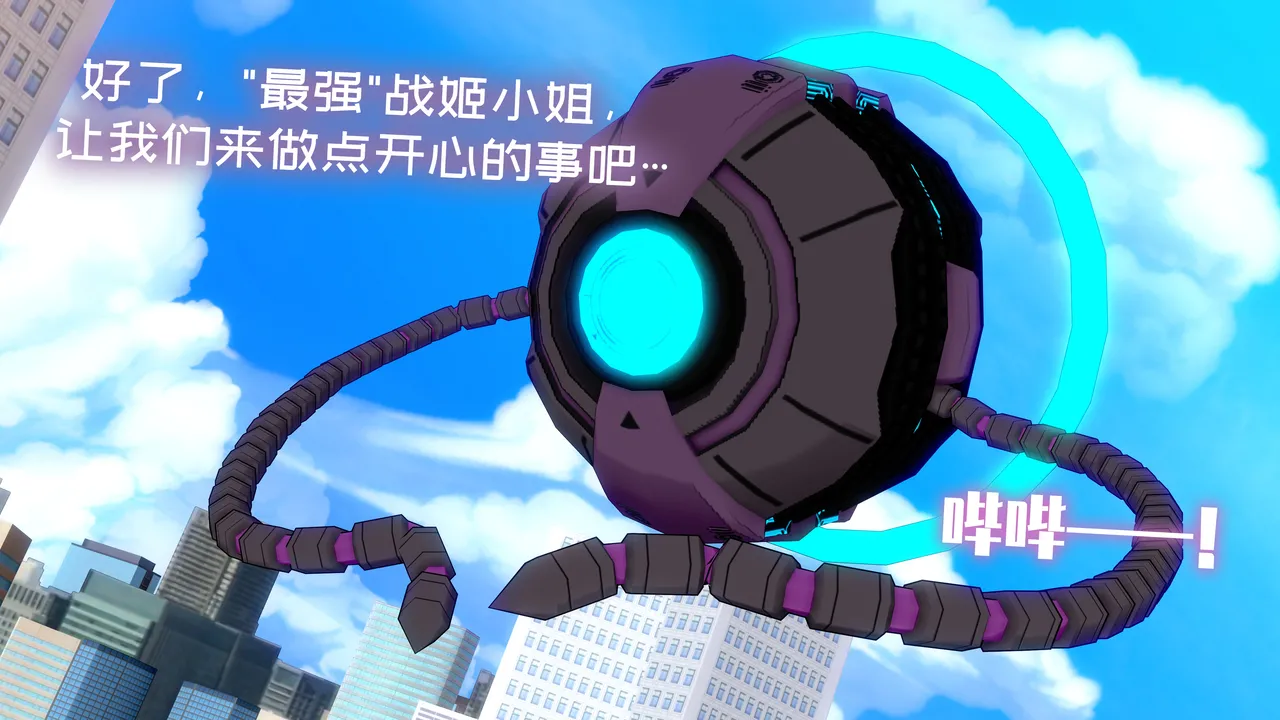 奥特战姬奥莉薇娅2 page 4 full