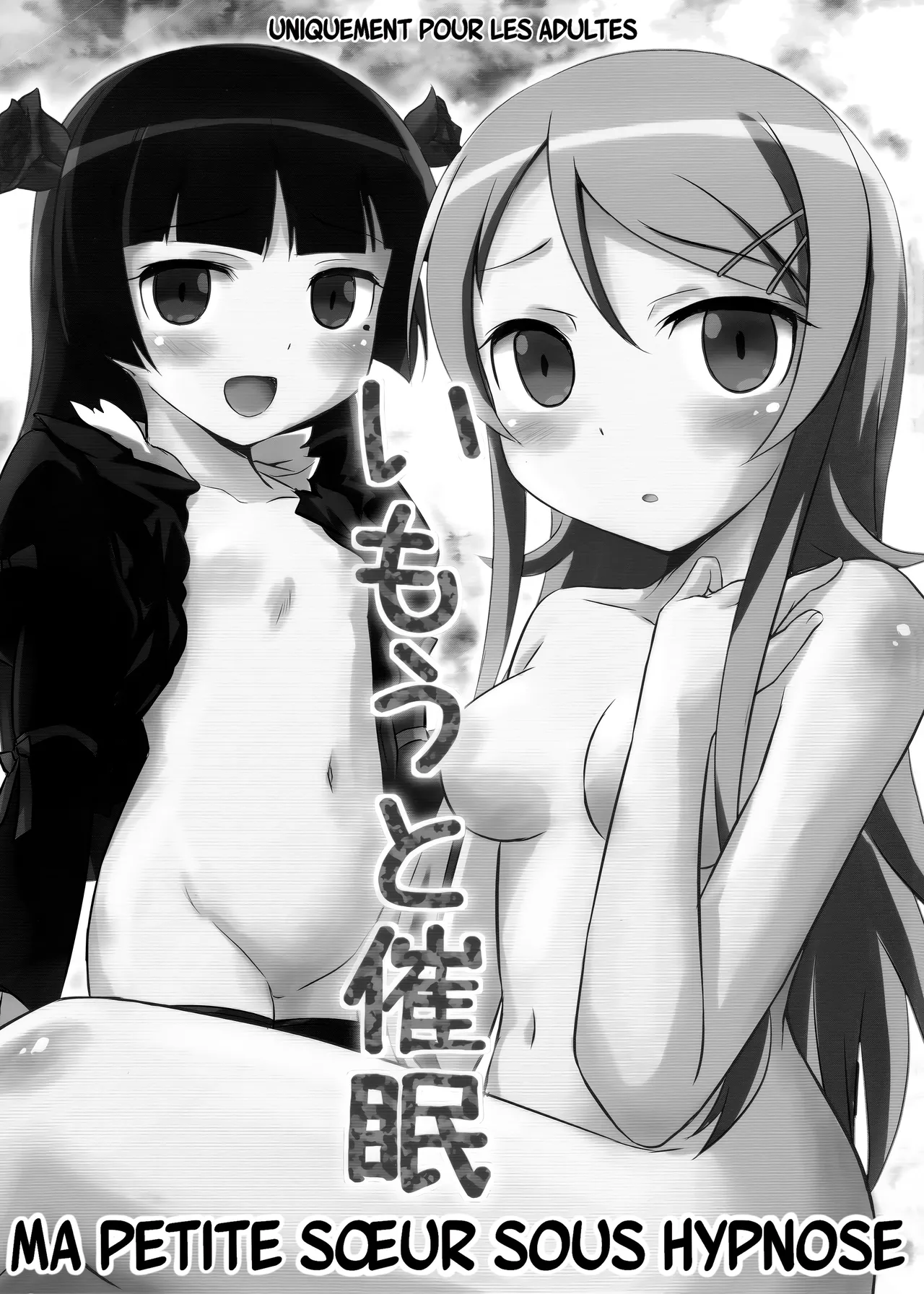 Imouto Saimin | Ma petite sœur sous hypnose page 2 full