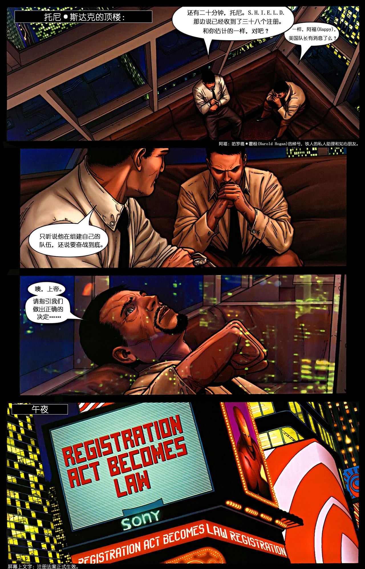 漫威2006大事件漫画主线 复仇者内战#2 page 10 full