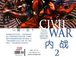 漫威2006大事件漫画主线 复仇者内战#2