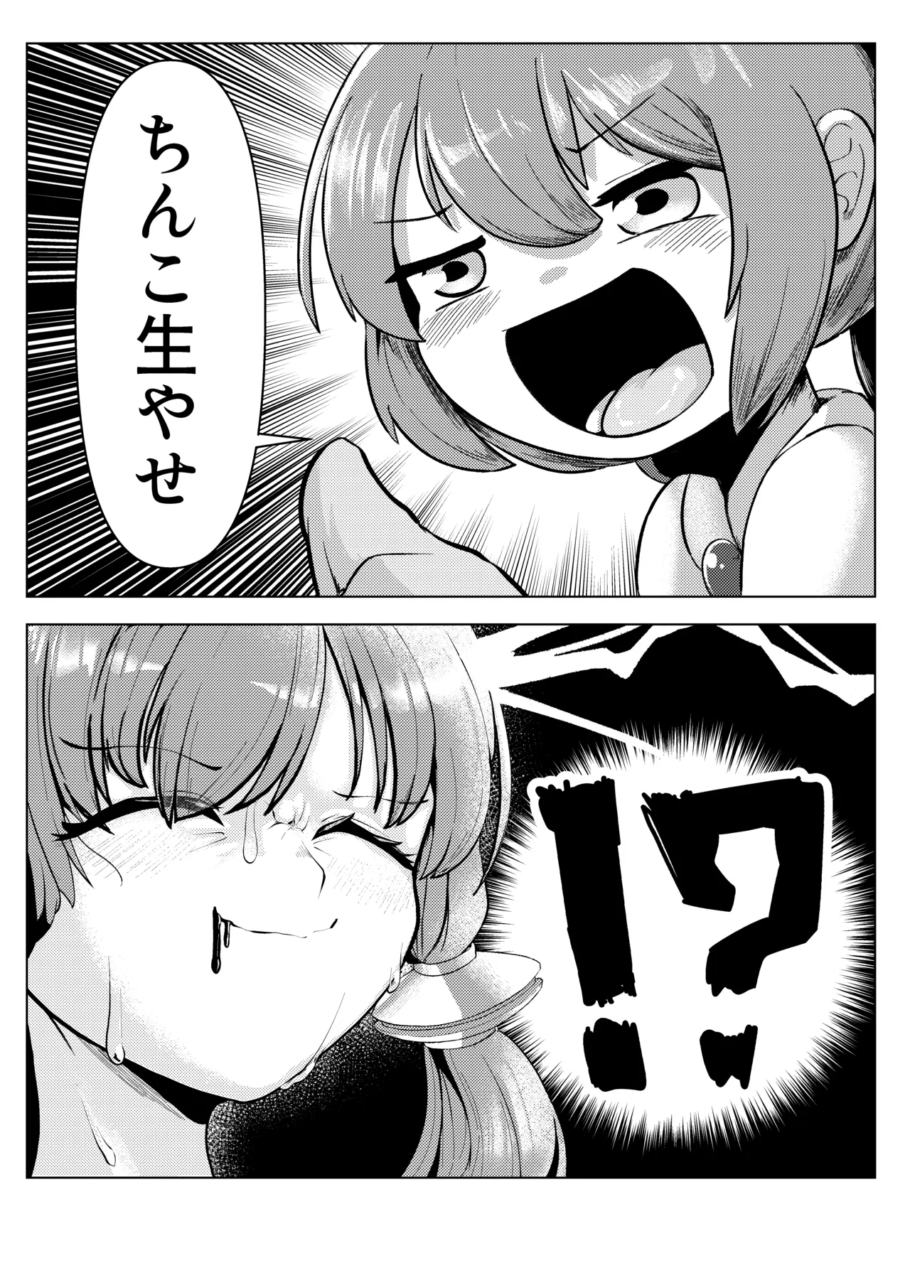搾 ゆかアイ編 page 4 full
