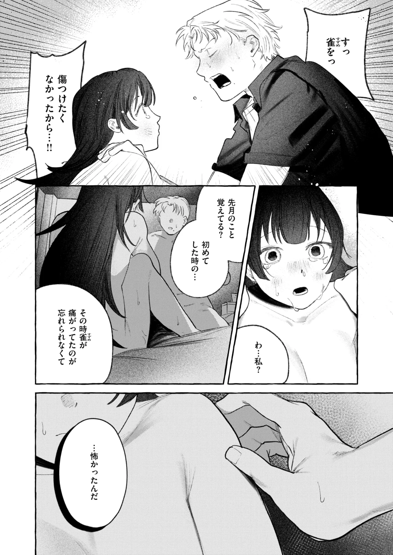 WEEKLY Kairakuten 2026 No.36 page 11 full